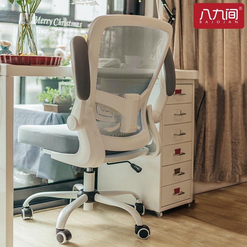 八九间学生椅子学习升降写字座椅书桌转椅电脑椅办公家用人体工学,住宅家具,电脑椅,淘宝优惠券,粉丝福利购,淘宝优惠卷