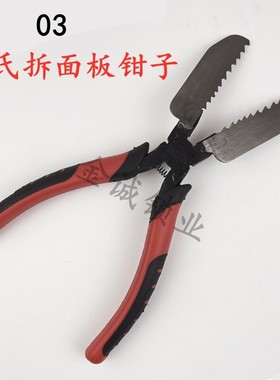 【精品】胡氏HU精品拆面板红色手柄加厚螺丝钳子