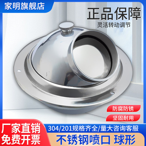 通风口程球形喷射口厨房可转旋调鲜风工系统播风器