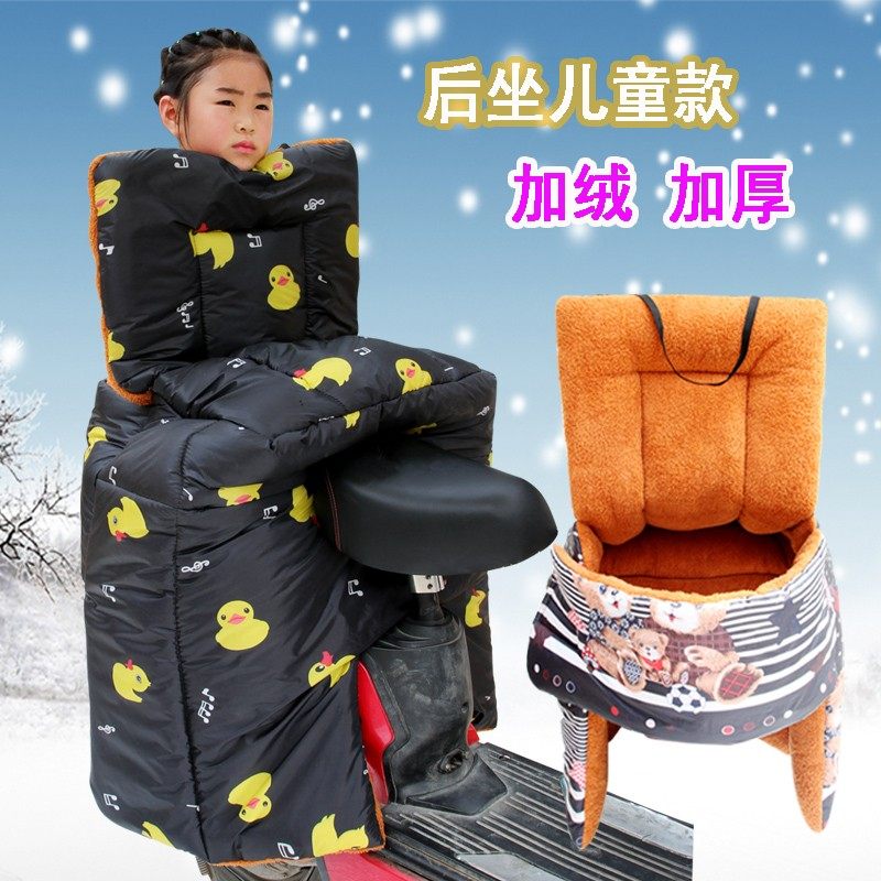 电动车后座挡风儿童被冬季保暖自行车加绒加厚防水亲子款防风,电动车/配件/交通工具,电动车挡风被,淘宝优惠券,粉丝福利购,淘宝优惠卷
