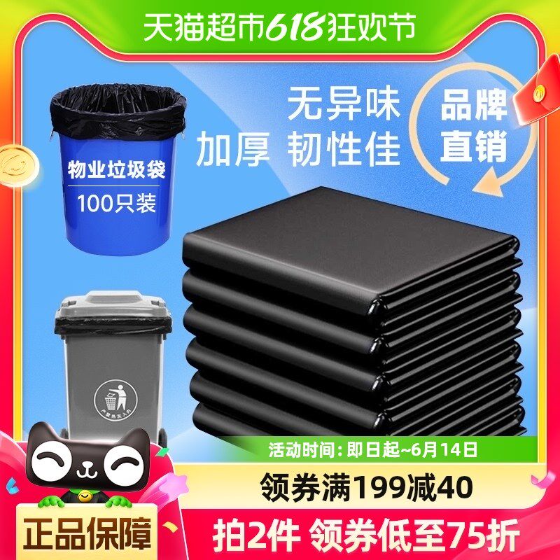 利得物业分类垃圾袋特大号0*c*只*双面丝家用