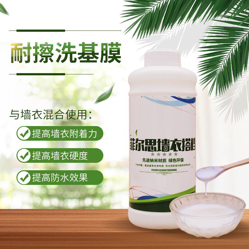 菲尔思 耐擦洗基膜 硬化墙衣可擦洗基膜 墙衣墙纸胶壁纸专用辅,基础建材,基膜,淘宝优惠券,粉丝福利购,淘宝优惠卷