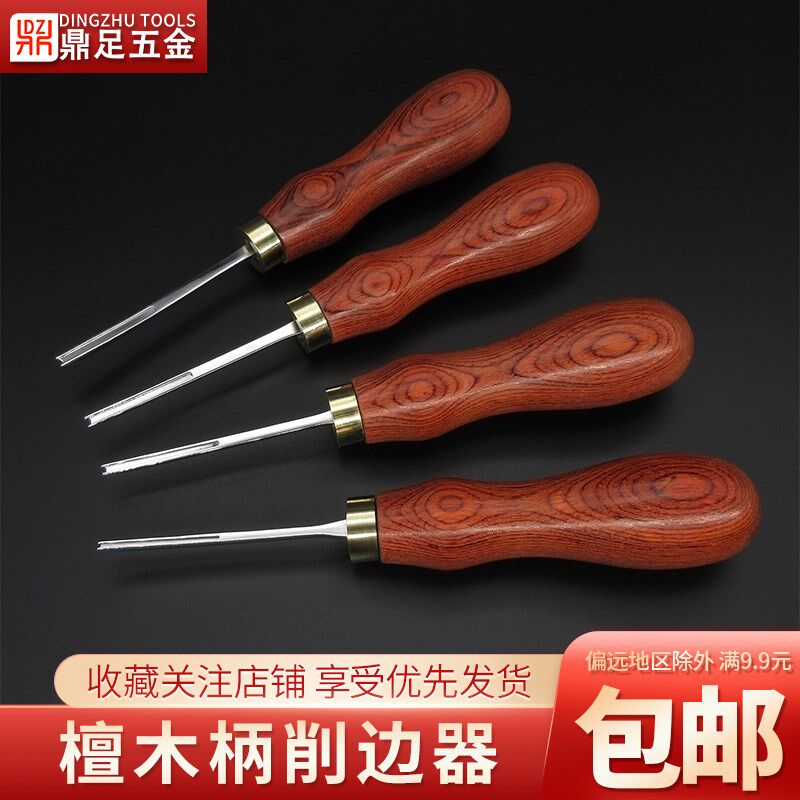 鼎角皮革削边器檀木工植鞣革倒足修边y制作柄具
