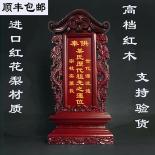 实木定制祖宗牌位祖先红木神主位佛堂祠堂灵位牌延生禄位
