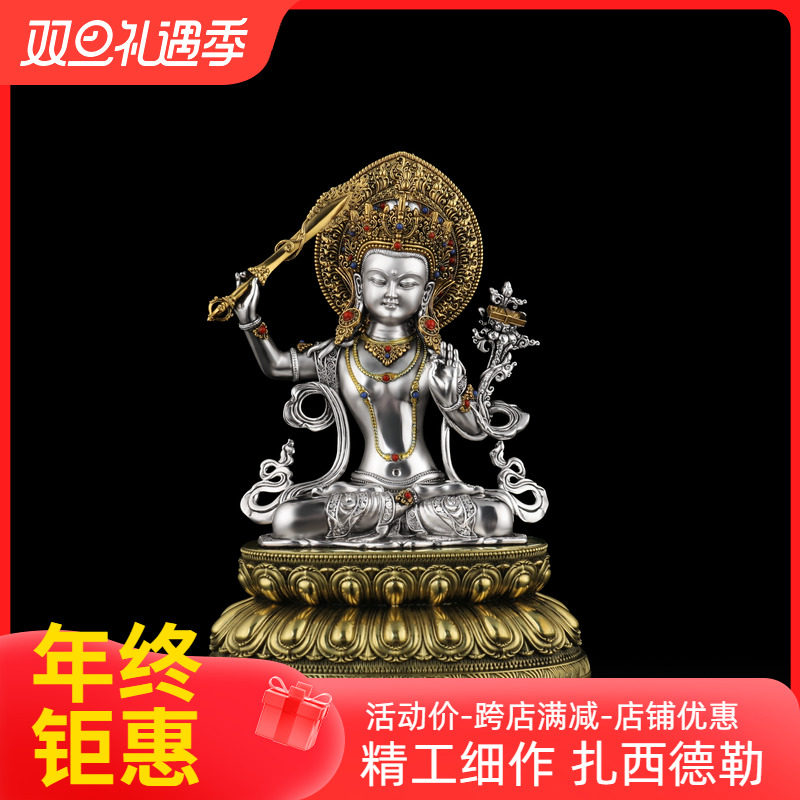工艺文殊藏传白铜鎏银五寸手工镶嵌摆件,家居饰品,桌面摆件,淘宝优惠券,粉丝福利购,淘宝优惠卷