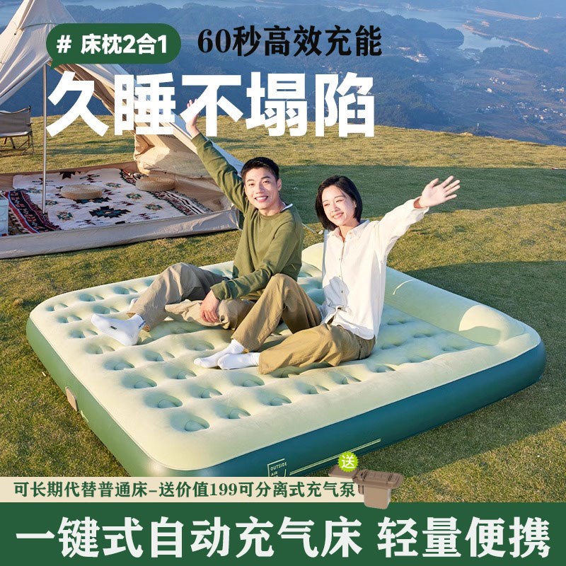 充气床垫打地铺家用户外露营充自动式折叠床加厚睡垫