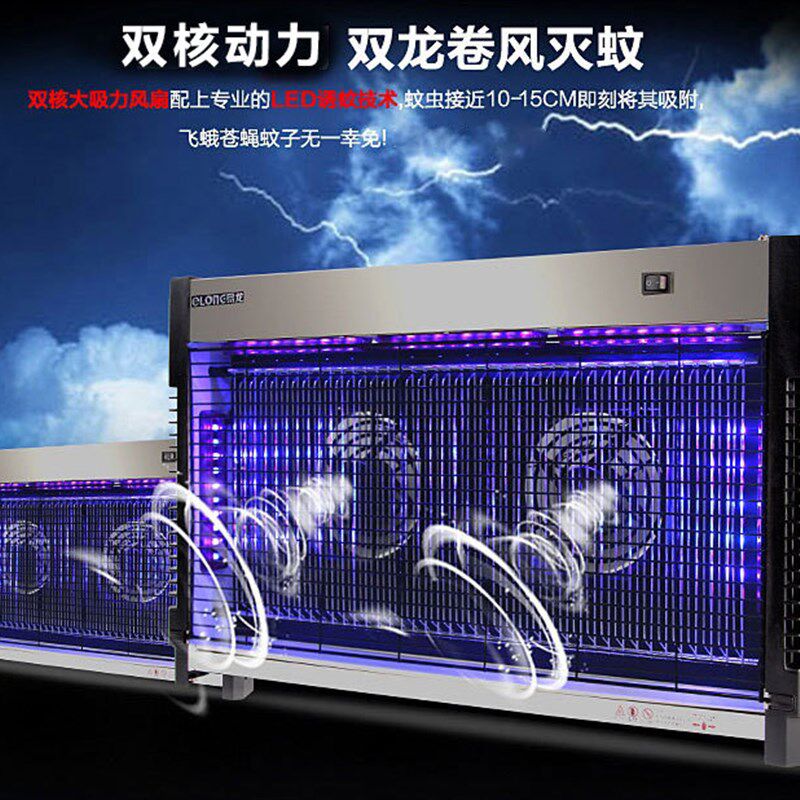易龙699电子灭蚊灯灭蚊器家用电子灭蚊灯紫光灭蚊