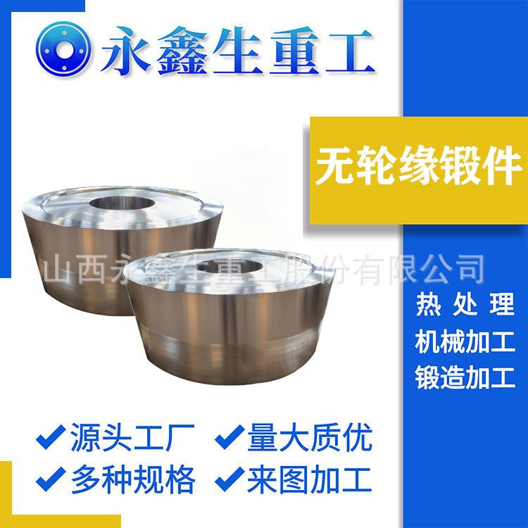 锻造无轮缘锻件Q5BC锻件机械锻件量大优惠