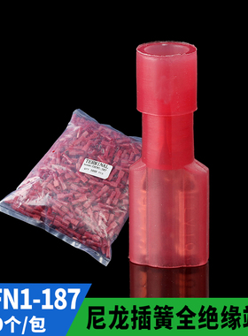 尼龙母全绝缘端子FFN7 插簧 冷压端头 对插端子 母插簧