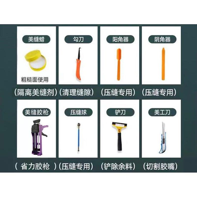 美缝工具,基础建材,勾缝剂,淘宝优惠券,粉丝福利购,淘宝优惠卷