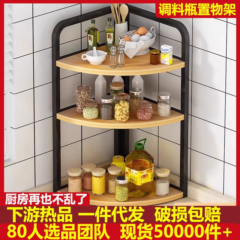 厨房三角台面角落调料架家用三层墙角转角落地油盐醋收纳架