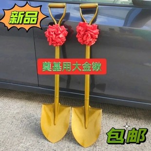 奠基金铲金色铁锹金铲子奠基仪式奠基金锹 开工仪式 铲子钢锹