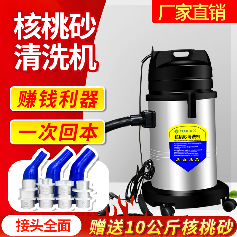 汽车核桃砂除积碳清洗设备进气门积碳清洗设备内部清洗工具
