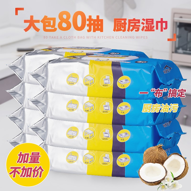 厨房湿巾强力清洁去油去污油烟机专用家用免洗湿巾纸巾厚懒人抹布