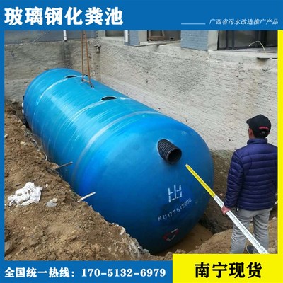 广西南宁桂林贺州柳州来宾防城港北海钦州崇左成品玻璃钢化粪池