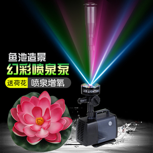 松宝幻彩喷泉泵鱼池喷泉水泵花园鱼池造景锦鲤鱼池增氧喷泉泵