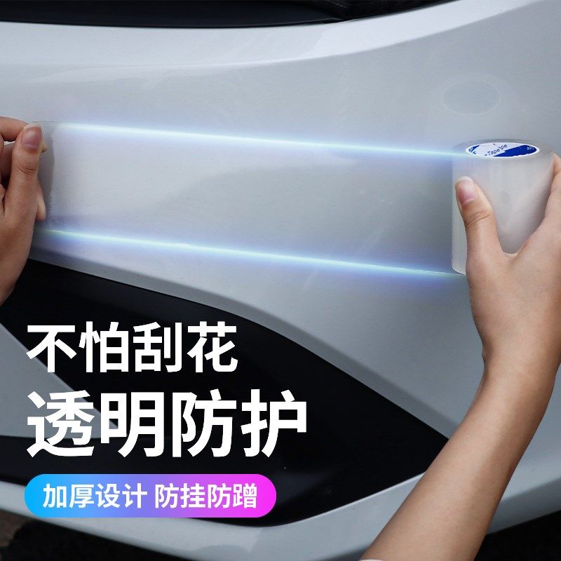 汽车防剐蹭保护贴前后保险杠防撞条前唇车门身防刮蹭剐擦防撞贴条,汽车用品/电子/清洗/改装,防撞胶条/防刮条,淘宝优惠券,粉丝福利购,淘宝优惠卷