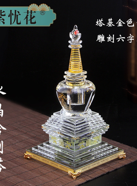 舍利塔子塔摆件宝陀印箧罗尼经咒塔塔装藏舍利佛五轮佛塔