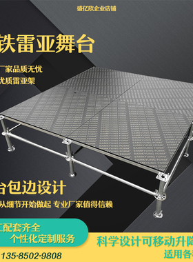 钢铁舞光架铝合金桁架快装折叠婚庆舞台RUSS合唱台