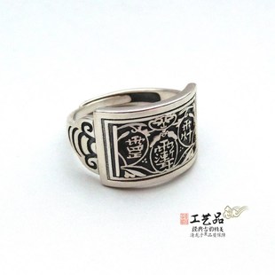 紫微大帝福映九霄利身光明白银饰品古韵指环扳指道家用品