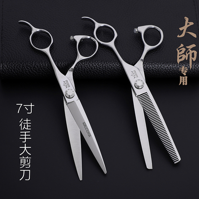 苗刘民七寸平剪美发剪刀7寸大切口直剪综合发型师专用徒手美发剪