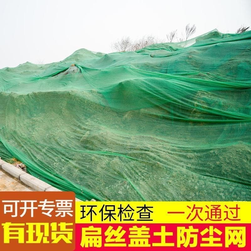 盖土网防尘网建筑工地绿网覆盖6针4针2针加密防尘网绿色环保盖沙