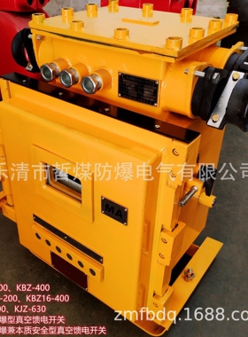 热销kbz9-400真空馈电开关 KBZ16-400/1140(660)  防爆开关起动器