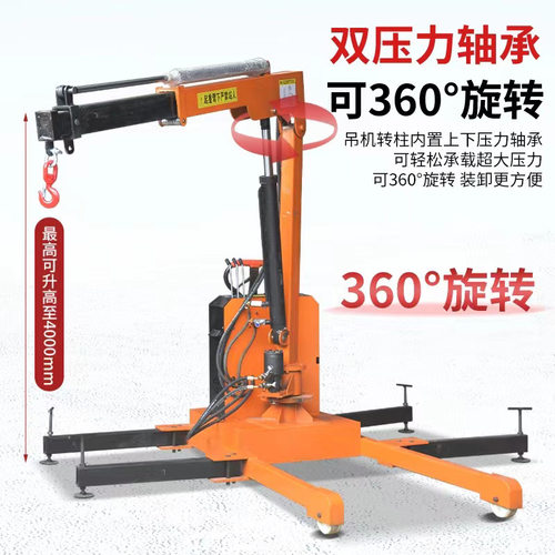 小吊车移动运行式吊机全电动装修吊料吊模具装卸车巩起机械