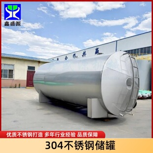不锈钢尿素溶液储罐304食品级酿酒容器设备电加热调配罐