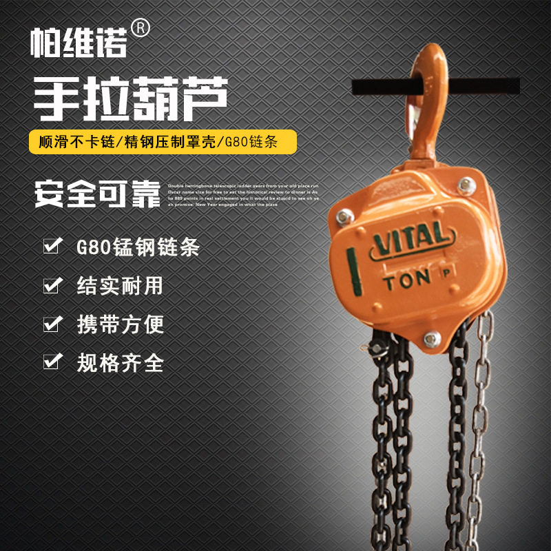 手拉葫芦手动倒链起重吊葫芦VT型东洋VITAL链条葫芦1吨2T5t/3米6m