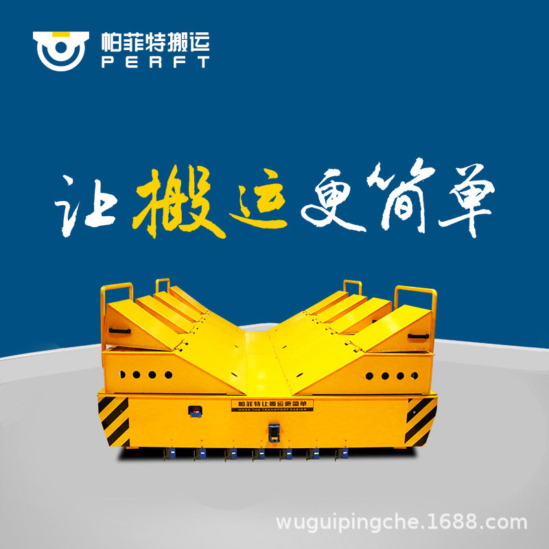 蓄电池轨道转盘车 无轨电动平车 直角转弯轨道车