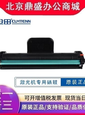 原装沧田CP-0825A硒鼓CTP-3000DN/3080DN/2280N/2200N墨粉盒 墨盒