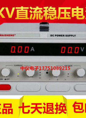 迈胜MP3005D MP30010D可调直流稳压电源0-300V5A 10A恒流恒压电源
