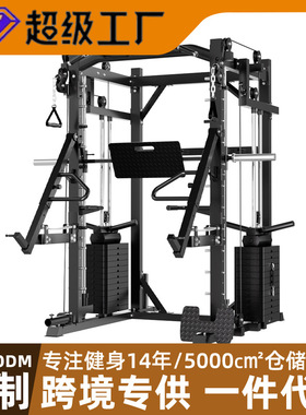 多功能综合训练器商用史密斯机龙门架健身器材家用组合深蹲卧推架
