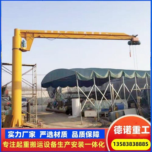 悬臂吊小型360度回转车间简易安装立柱式单臂吊电动旋臂吊起重机