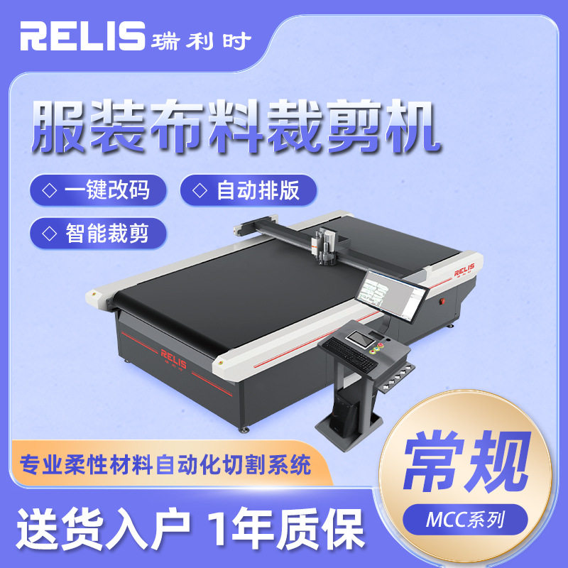 宁波瑞利时蕾丝花边烧花布裁切机 印花手提袋帆布包pu皮具裁剪机