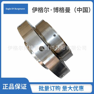EagleBurgmann博格曼机械密封H75机封MD150-380机封耐高温