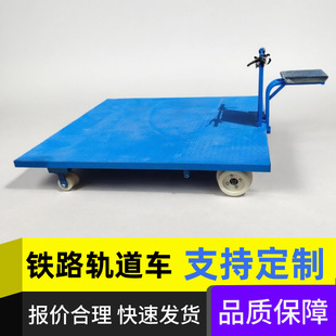 可定做电动轨道运输车 蓄电池轨道平车拖挂 1435轨道施工平板车
