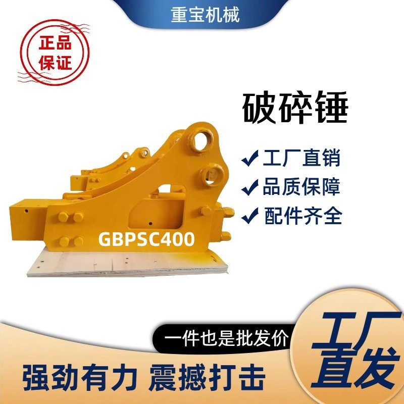 厂家直销SB10/40破碎锤三角锤工厂价工程建筑房屋拆除水泥路面