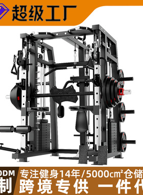史密斯机综合训练器健身器材飞鸟龙门架家用深蹲卧推架组合套装