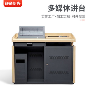 媒体讲台黑色钢木翻转屏教室大中小学校讲课语音室机房多媒体讲台