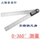 水平尺 木工量角器 划线尺 电子数显角度尺 量具坊