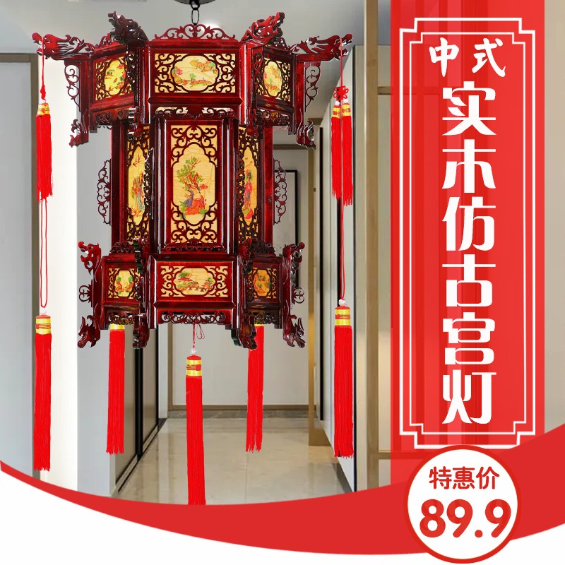 中式木质仿古实木六角宫灯中国风复古灯笼古典吊灯户外红灯笼阳台