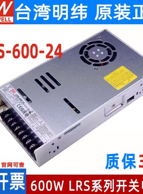 明纬开关电源RS0VV6VV0W变压器RS电机驱动