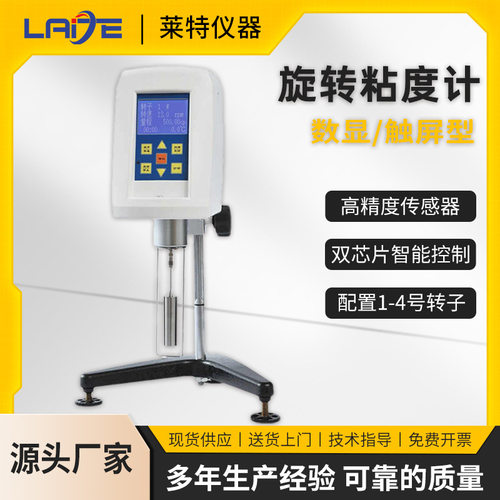 NDJ-8S5S9S高精度数字数显旋转式粘度计油漆油墨胶水沥青粘度检测