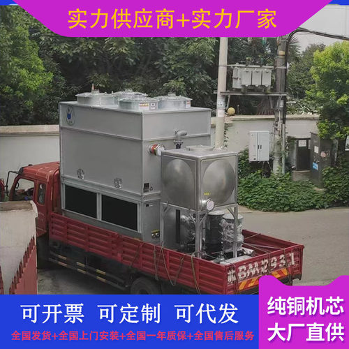 定制封闭式冷却塔冷水塔 逆流式全304不锈钢封闭式冷却塔冷水塔