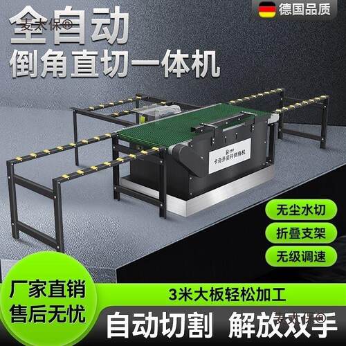 全自动瓷砖倒角机45度多功能新款切割瓷砖岩板两用一体机台麦太保