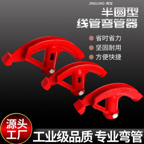 弯管器定制线管手动弯管器小型手动弯管器20锌管电工pvc管弯管器