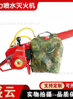 6MFS-7手提式二冲程吹风机风力喷水两用灭火机带水袋泡沫扑火器