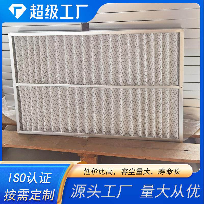 板式初效过滤器G4净化机组内初效滤芯板框式过滤芯